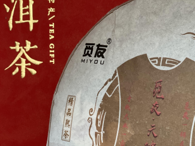 天地醉（熟饼）图2