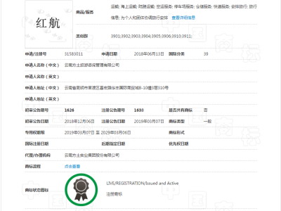 红航  39类图2