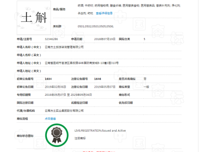 土斛  5类图2
