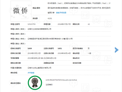 微侨  42类图2