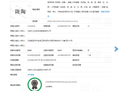 陇陶  21类图2