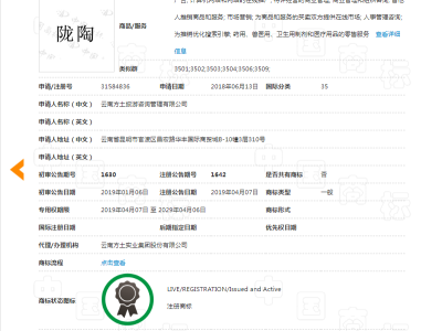 陇陶  35类图2
