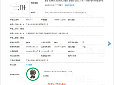 土旺  3类图2