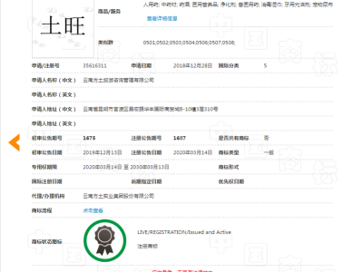 土旺  5类图2