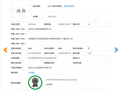 洮商 36类图2