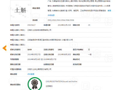 土斛  35类图2