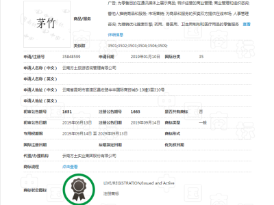 茅竹  35类图2