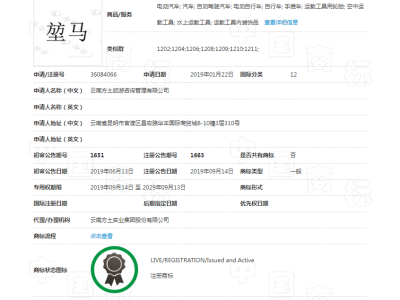 堃 马  12类图2