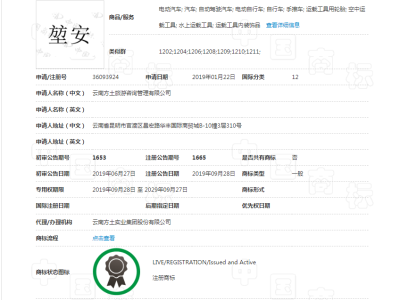 堃 安   12类图2