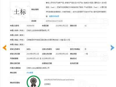 土标  42类图2