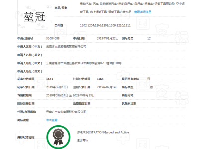 堃冠   12类图2