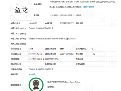 堃 龙   12类图2