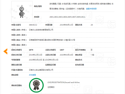堃   28类  图形商标图2