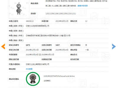 堃  12类   图形商标图2