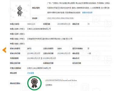 堃 35类  图形商标图2