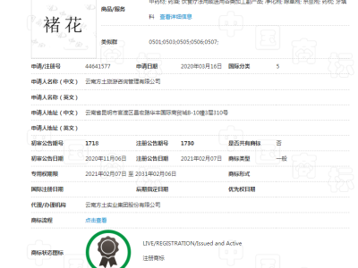 褚花 5类图2