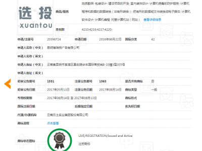 选投  42类图2