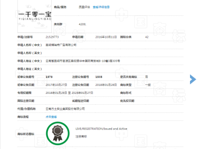 一千零一宝  42类图2