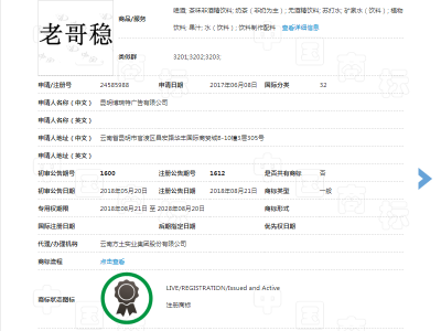 老哥稳  32类图2