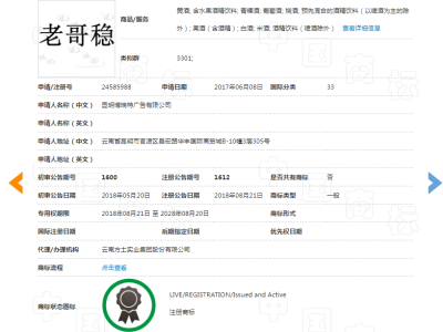 老哥稳  33类图2