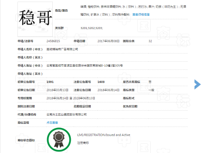 稳哥  32类图2