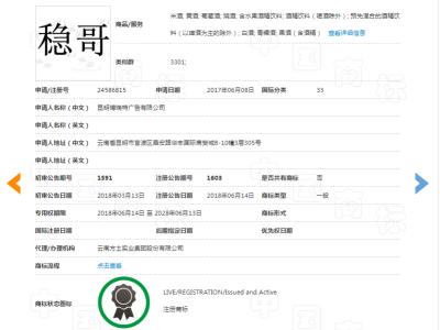 稳哥  33类图2