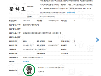 褚鲜生 35类图2