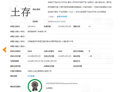 土存   42类图2