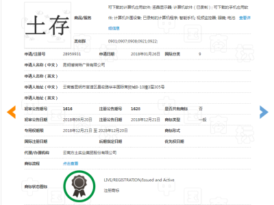 土存  9类图2