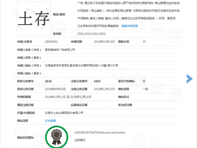 土存  35类图2