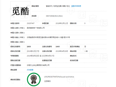 觅酷   9类图2