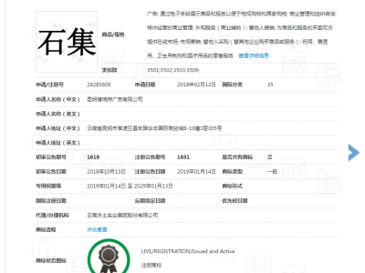 石集   35类图2