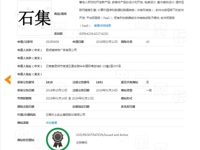 石集   42类图2