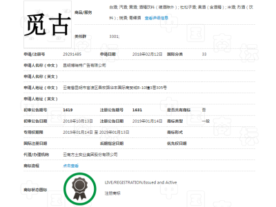 觅古  33类图2