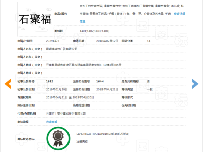 石聚福   14类图2
