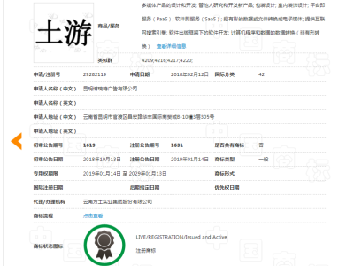 土游   42类图2
