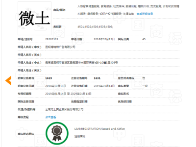 微土  45类图2