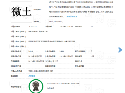 微土  35类图2