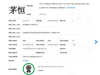 茅恒   5类图2