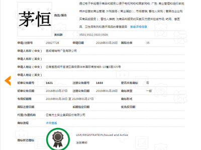 茅恒    35类图2