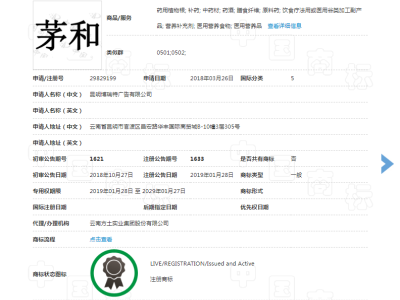 茅和   5类图2
