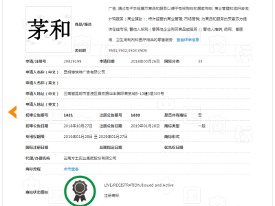 茅和   35类图2