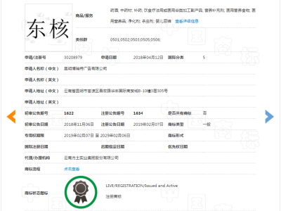 东核  5类图2