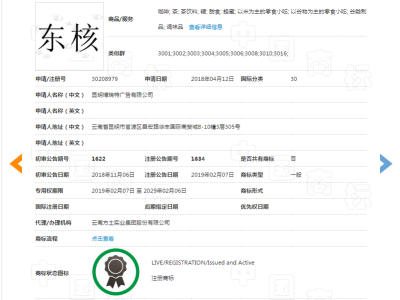 东核    30类图2