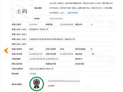 土码   42类图2