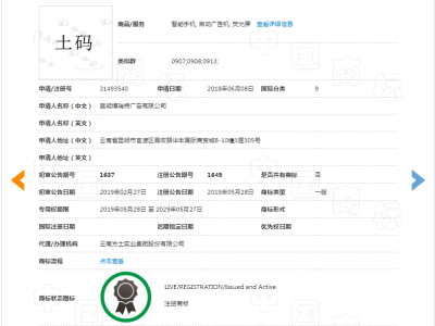 土码   9类图2