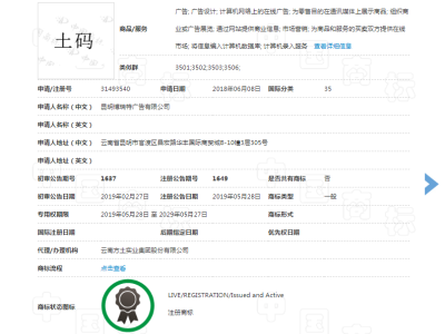 土码  35类图2