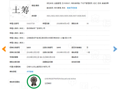 土筹   36类图2