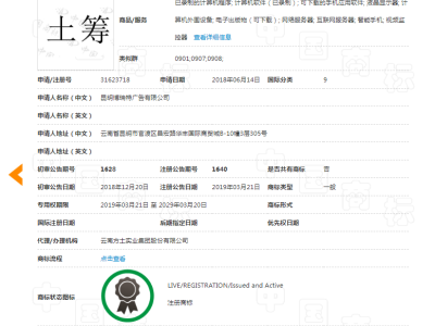 土筹   9类图2