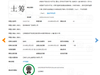 土筹     42类图2